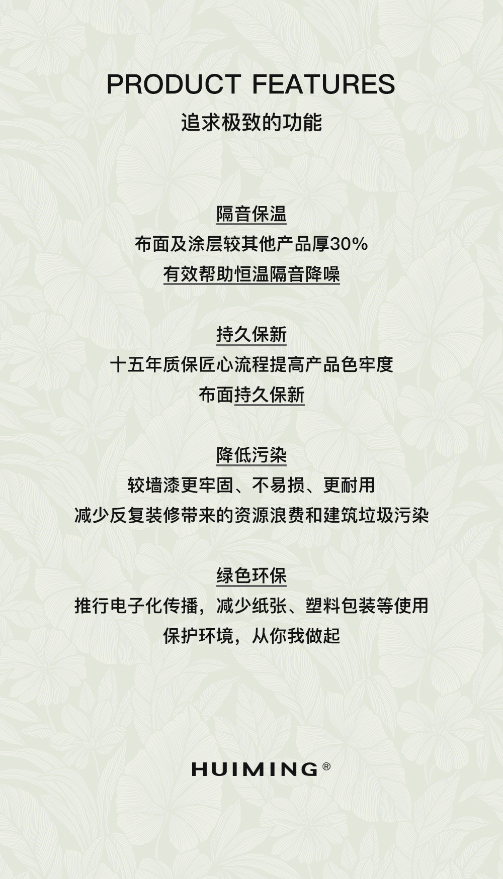 汇明无缝墙布·新品上市｜以植物之美，装点生活中的独特生机