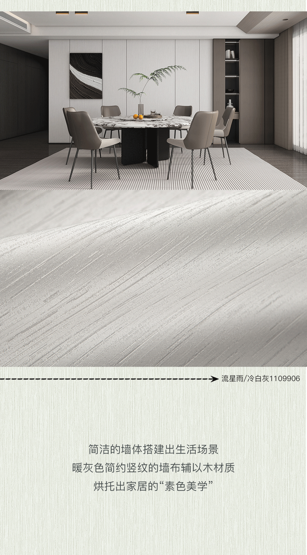 汇明织锦墙布·新品上市｜山水天青，从自然的细节中，找到生活艺术