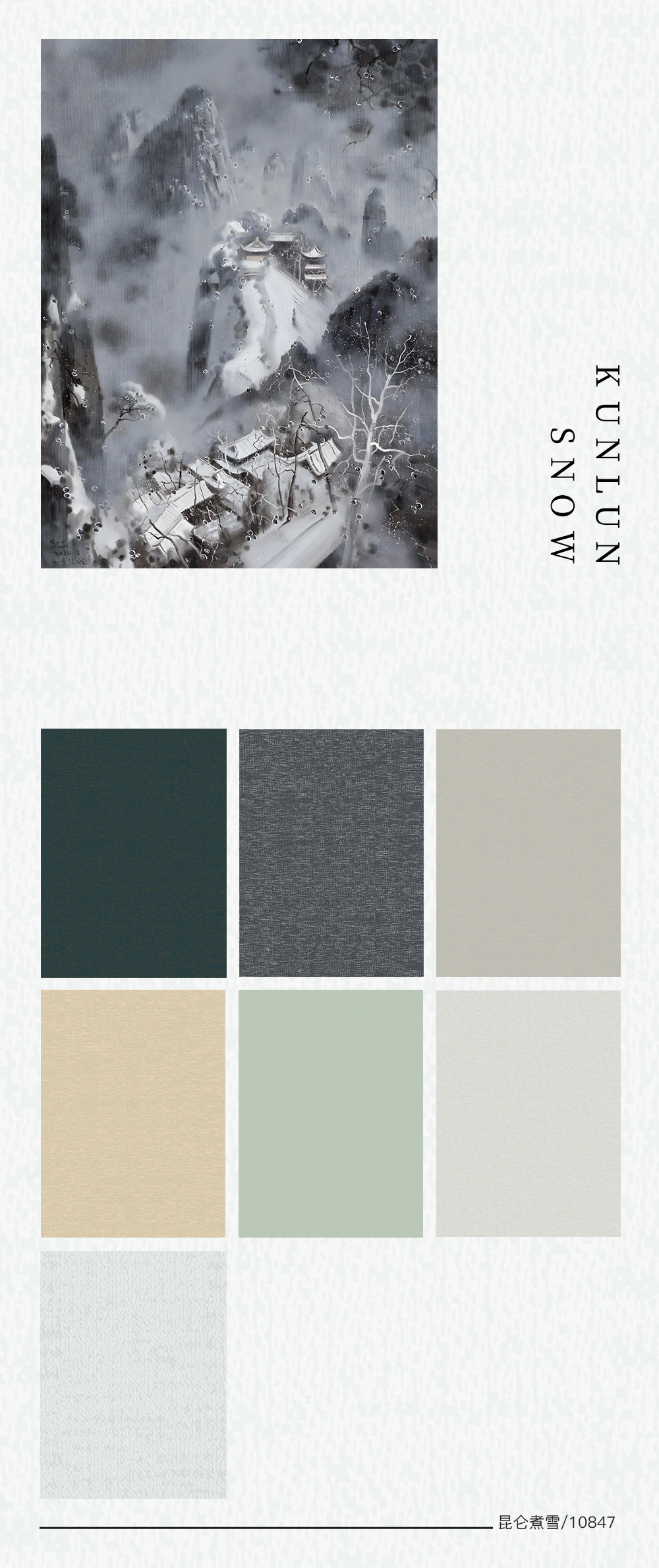 汇明织锦墙布·新品上市｜山水天青，从自然的细节中，找到生活艺术