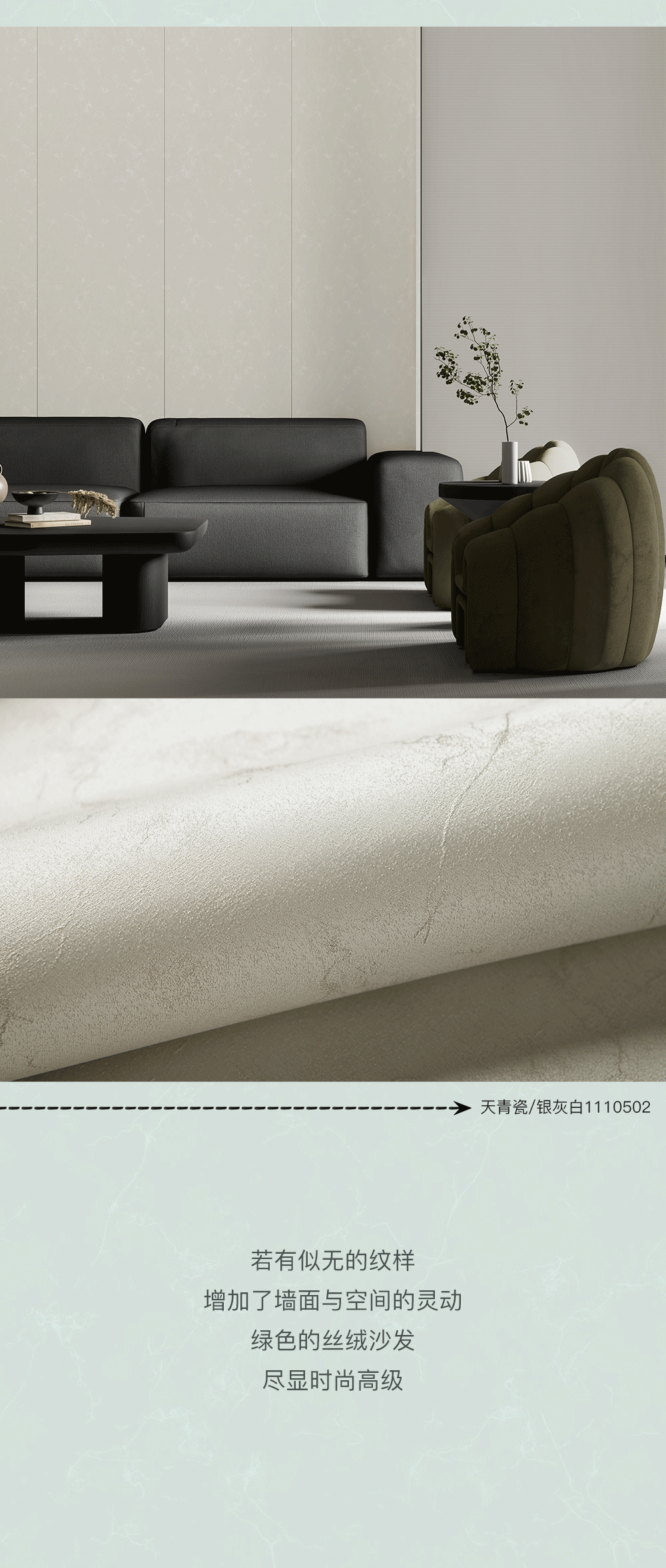 汇明织锦墙布·新品上市｜山水天青，从自然的细节中，找到生活艺术