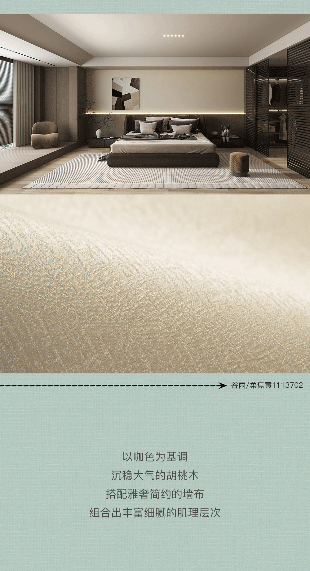 汇明织锦墙布·新品上市｜山水天青，从自然的细节中，找到生活艺术