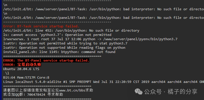 图片[6] - 给旧手机装个 Linux 后，还能装个啥？比如装一个宝塔面板？ - 易航博客