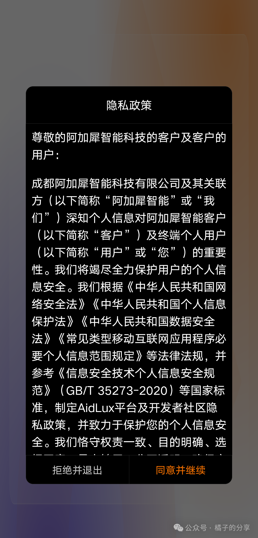 给旧手机装个 Linux 后，还能装个啥？比如装一个宝塔面板？