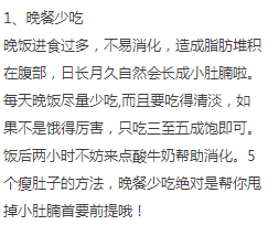 最合適懶女生的五個瘦身妙招，一周瘦6斤就夠了！ 運動 第3張