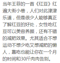 紅豆加一寶，祛濕排毒，狂甩20斤，瘦身減脂效果好！ 運動 第2張