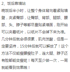 最合適懶女生的五個瘦身妙招，一周瘦6斤就夠了！ 運動 第5張