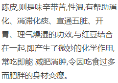 紅豆加一寶，祛濕排毒，狂甩20斤，瘦身減脂效果好！ 運動 第5張