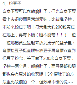 最合適懶女生的五個瘦身妙招，一周瘦6斤就夠了！ 運動 第8張