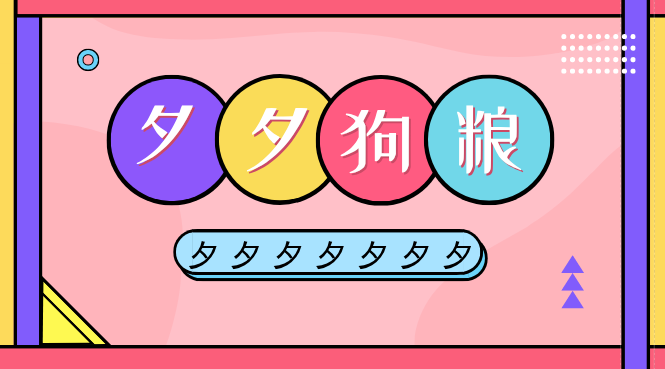 原来七夕的意思，是指拼出个“夕夕夕夕夕夕夕”？！-锋巢网