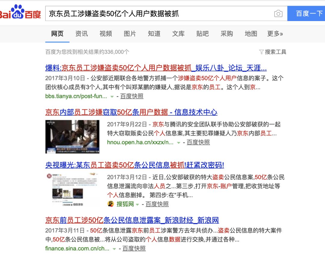 被警方一锅端、坑李开复几百万美金的巧达背后，恐怖的互联网隐私乱象