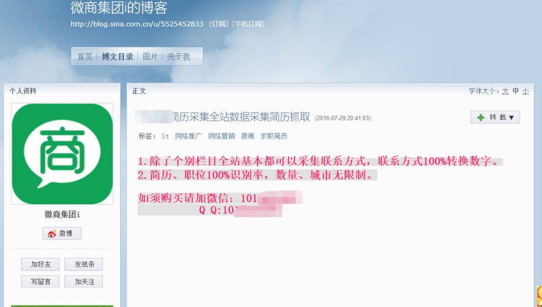 被警方一锅端、坑李开复几百万美金的巧达背后，恐怖的互联网隐私乱象