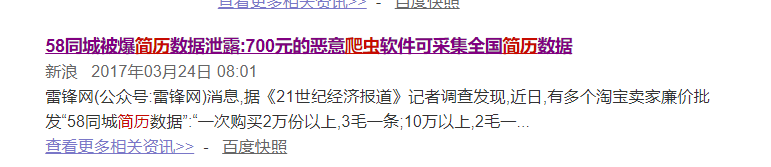被警方一锅端、坑李开复几百万美金的巧达背后，恐怖的互联网隐私乱象