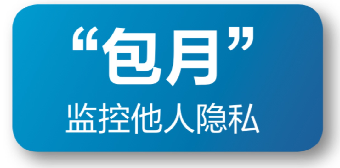 当心！物联网设备正在“出卖”你的隐私