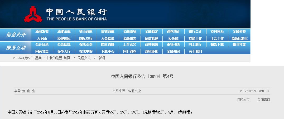 新版第五套人民币来了！这些防伪知识赶紧收藏学习！