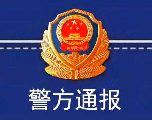 青岛一男子阻拦交警查酒驾并辱骂殴打交警 已被刑拘