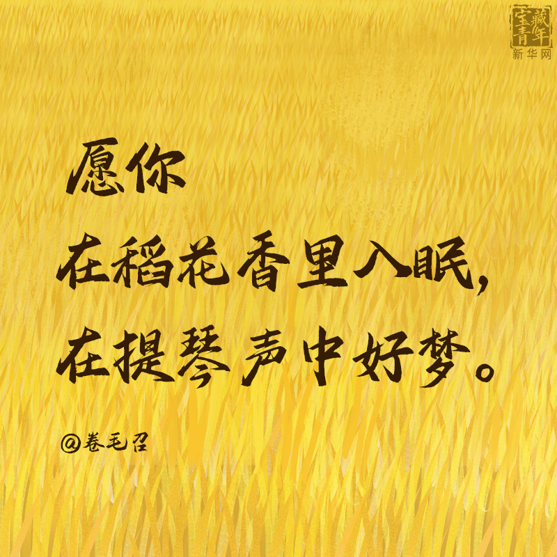 袁隆平院士逝世一周年，这30句话是我们对袁爷爷最深的思念！