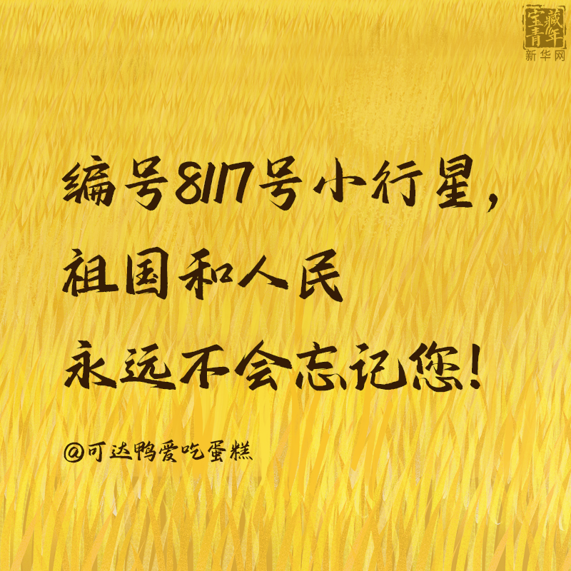 袁隆平院士逝世一周年，这30句话是我们对袁爷爷最深的思念！