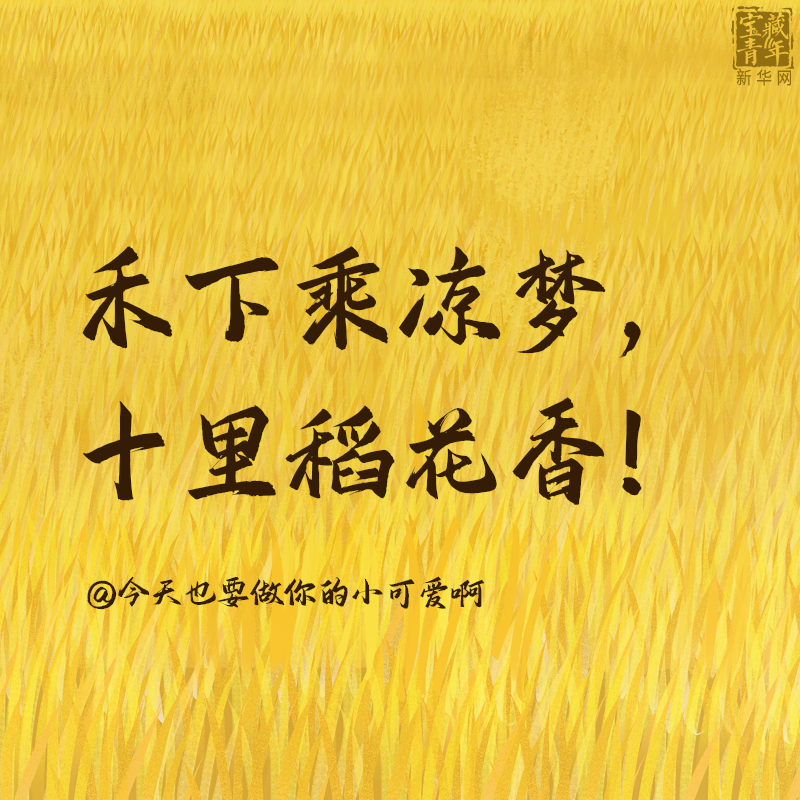 袁隆平院士逝世一周年，这30句话是我们对袁爷爷最深的思念！