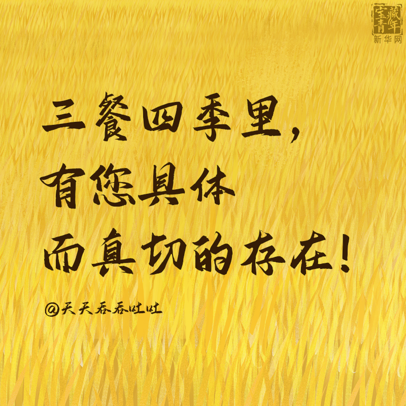 袁隆平院士逝世一周年，这30句话是我们对袁爷爷最深的思念！