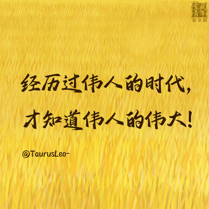 袁隆平院士逝世一周年，这30句话是我们对袁爷爷最深的思念！