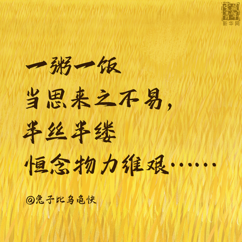 袁隆平院士逝世一周年，这30句话是我们对袁爷爷最深的思念！