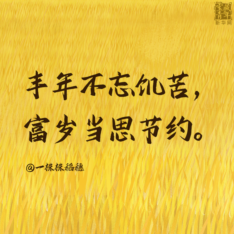 袁隆平院士逝世一周年，这30句话是我们对袁爷爷最深的思念！