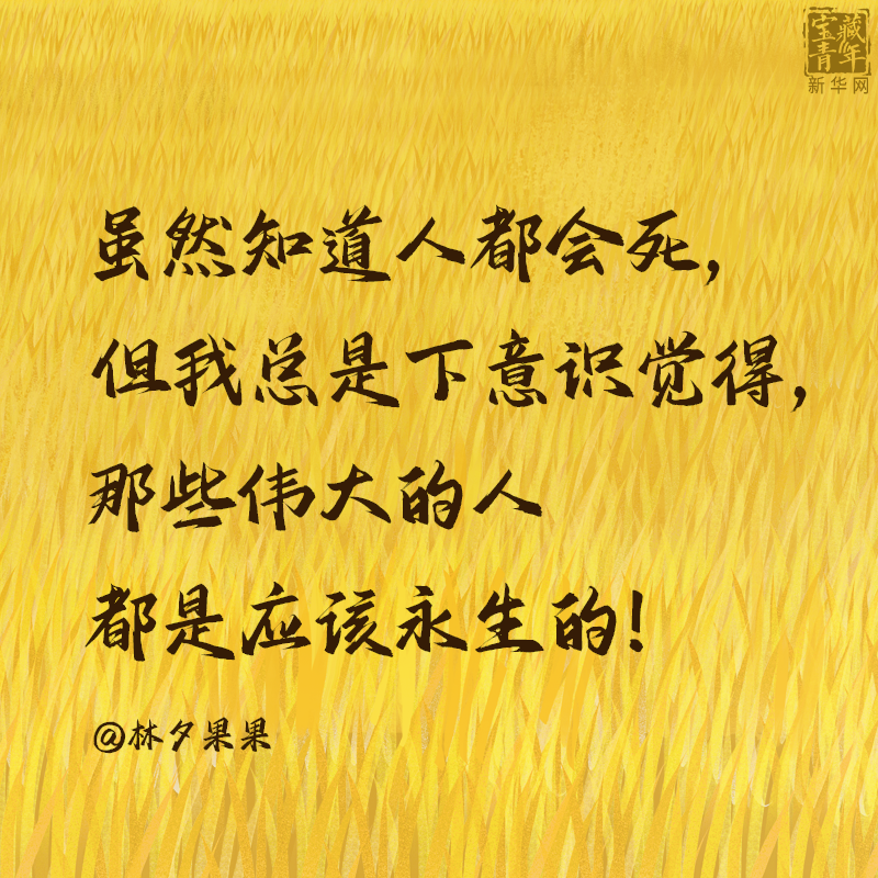 袁隆平院士逝世一周年，这30句话是我们对袁爷爷最深的思念！