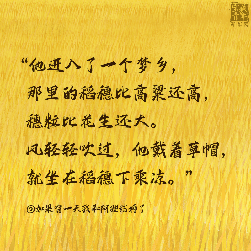 袁隆平院士逝世一周年，这30句话是我们对袁爷爷最深的思念！