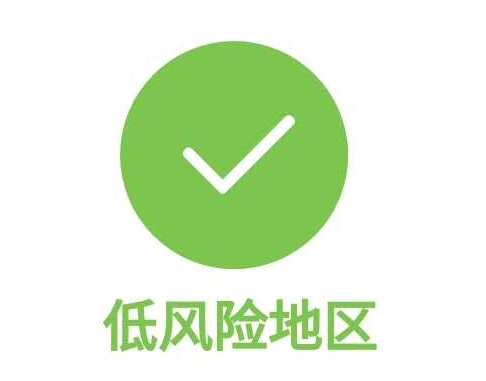 最新！北京今天有3地疫情风险等级降级