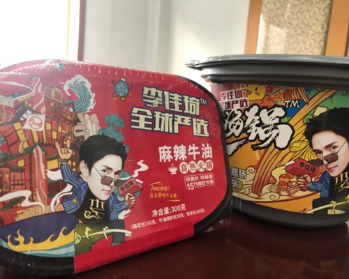 冒用李佳琦名义生产销售产品，杭州两公司被判赔偿16万