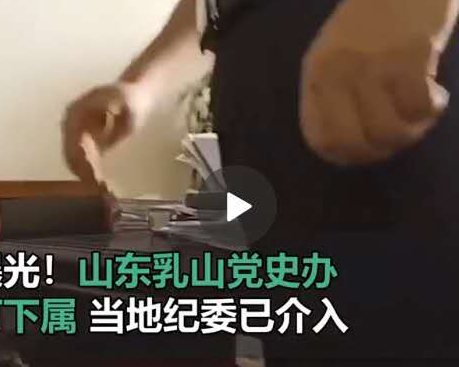 失德干部一再曝光，什么时候树官威要靠打耳光？