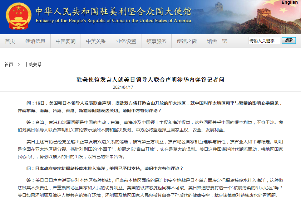 “实在是莫大的讽刺”!-微信头条网 “实在是莫大的讽刺”!