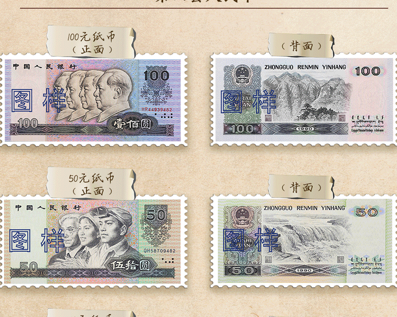 人民币要“上新”啦！喜新也念旧 这里有份“钱世记忆”