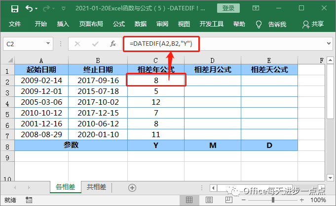 excel计算加班时间公式_excel时间加时间公式_时间进度excel计算公式