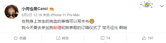 晚学遇强劲对手！00后身价上亿富二代反向作妖…（组图） - 72