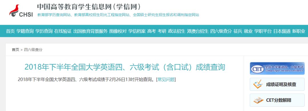 四六级成绩什么时候出_六级成绩多会儿出_英语六级出成绩