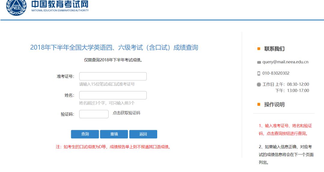四六级成绩什么时候出_英语六级出成绩_六级成绩多会儿出