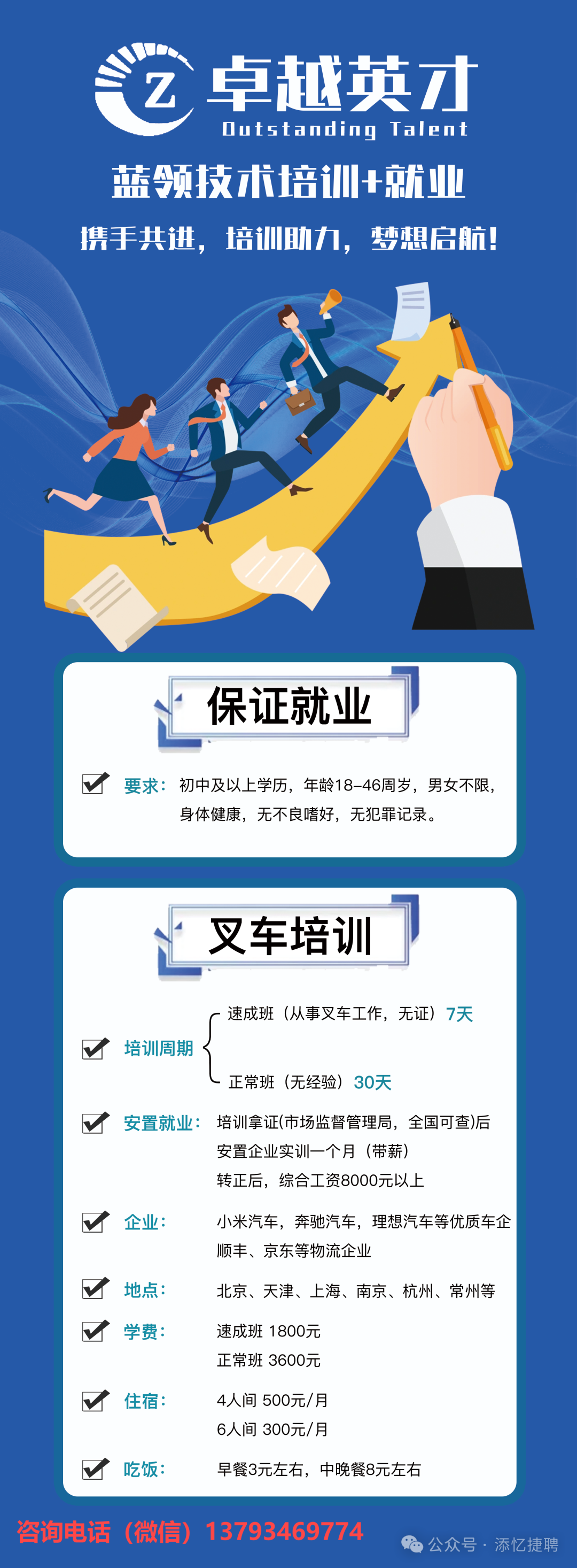 招工最新招聘信息_招工_招工高平有招工的吗