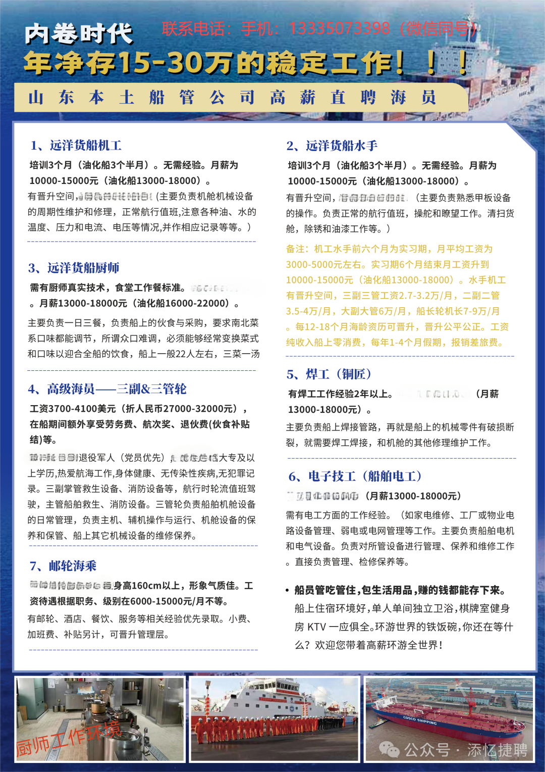 招工最新招聘信息_招工高平有招工的吗_招工