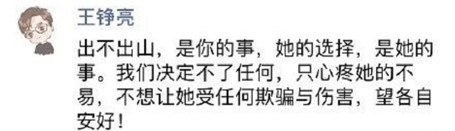 高调离婚！被戴1年绿帽，小三当助理，连脸都不要了（组图） - 44