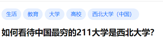 211大學取消長安大學_211取消_長安大學取消雙一流