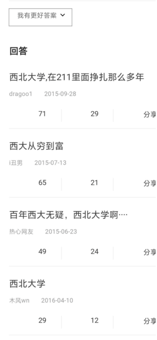 211大學取消長安大學_長安大學取消雙一流_211取消