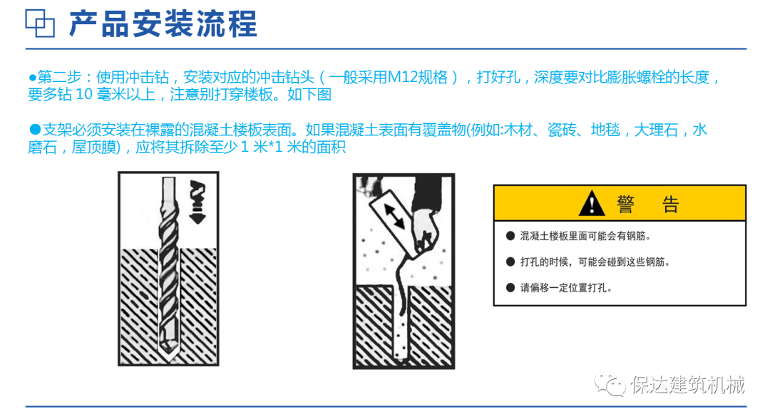 绿色环保节能施工建筑垃圾通道附安装教学