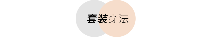 趙露思、Jennie都在穿，這件衣服是秋天第一名 時尚 第70張