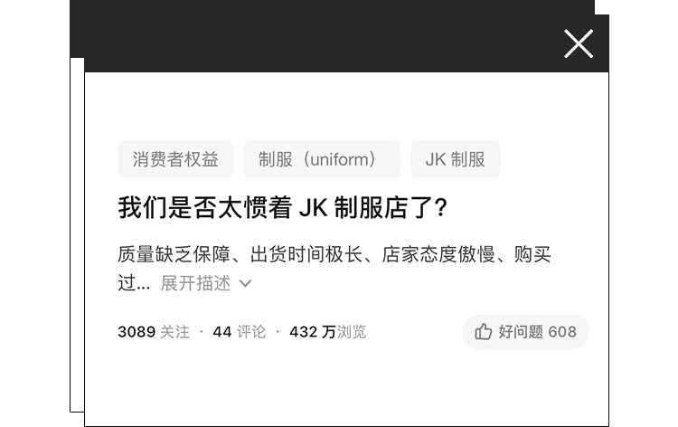 我 分不清jk制服和格纹裙 Vogue中国微信公众号文章