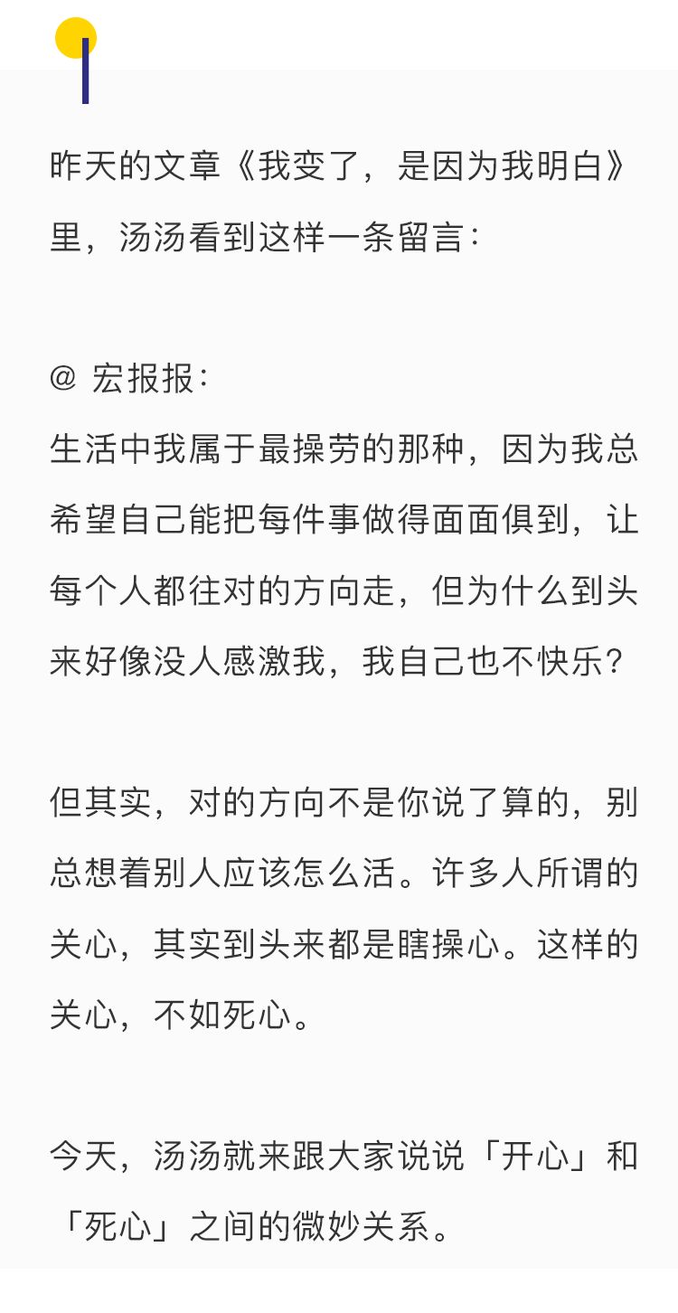 相親網站比較  有一種開心，叫死心 情感 第2張