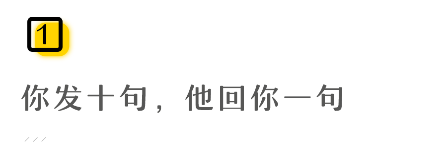 這樣回你微信的人，就別再聊了 情感 第4張