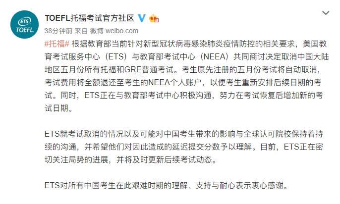 教育部：这些考试取消！(教育部明确了!取消!不考!)