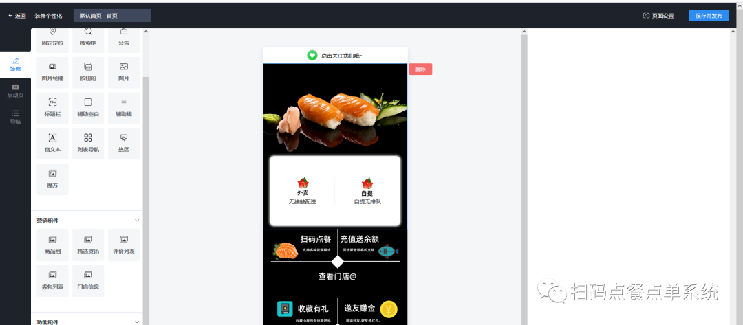扫码点餐小程序制作后，方便客户自助下单免排队。