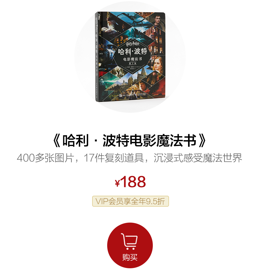 我的天 这是我离 哈利 波特 魔法世界最近的一次 简书 微信公众号文章阅读 Wemp
